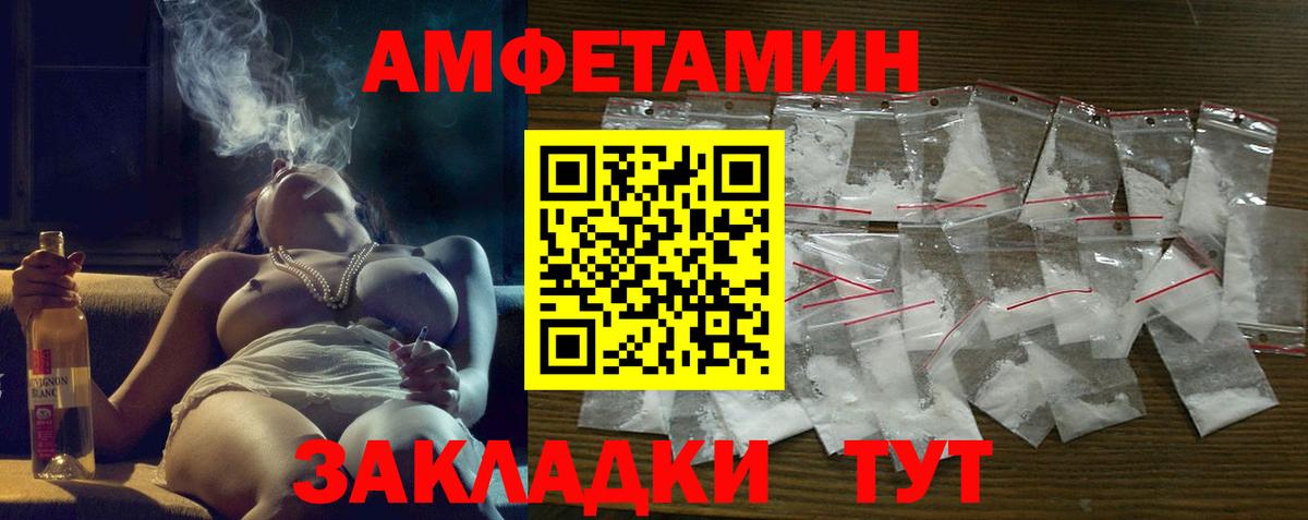 Пушкино  Амфетамин 98%  Amphetamine  Amphetamine  Вход с VPN 