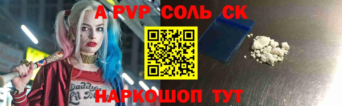 A-PVP  Alpha-PVP СК  А ПВП СК КРИС  Alpha PVP крисы CK  Вход с VPN  Пушкино 