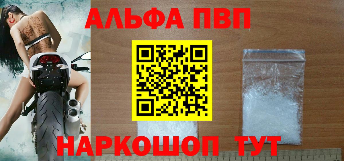 Альфа ПВП крисы CK Пушкино