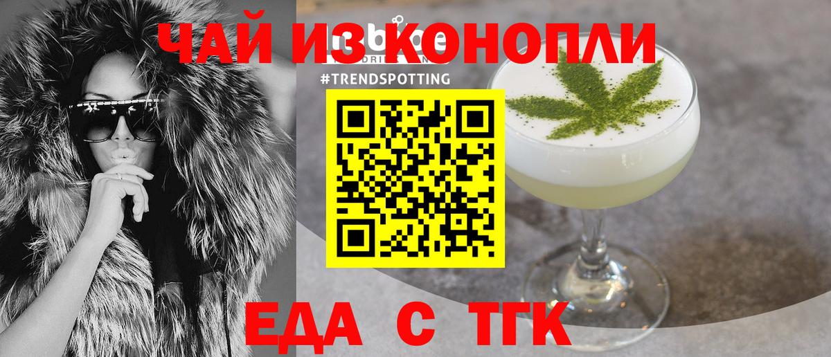 Canna-Cookies конопля Пушкино