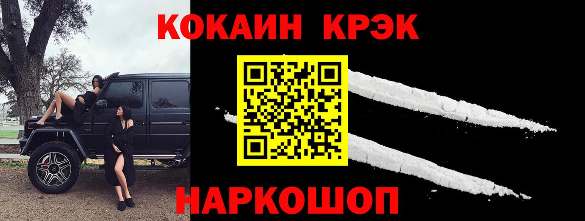 Кокаин Колумбийский  дарнет шоп  Пушкино  Вход с VPN  Кокаин VHQ  COCAIN 