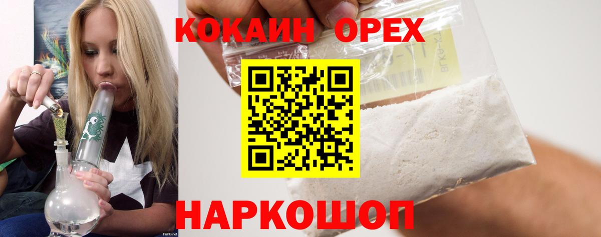 КОКАИН 99% Пушкино