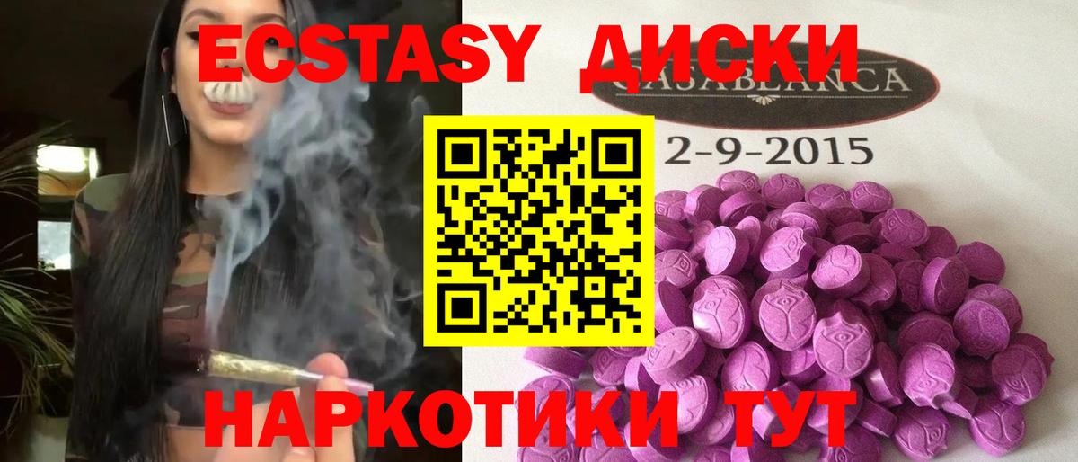 ЭКСТАЗИ mix  shop официальный сайт  Пушкино  Вход с VPN  Экстази 