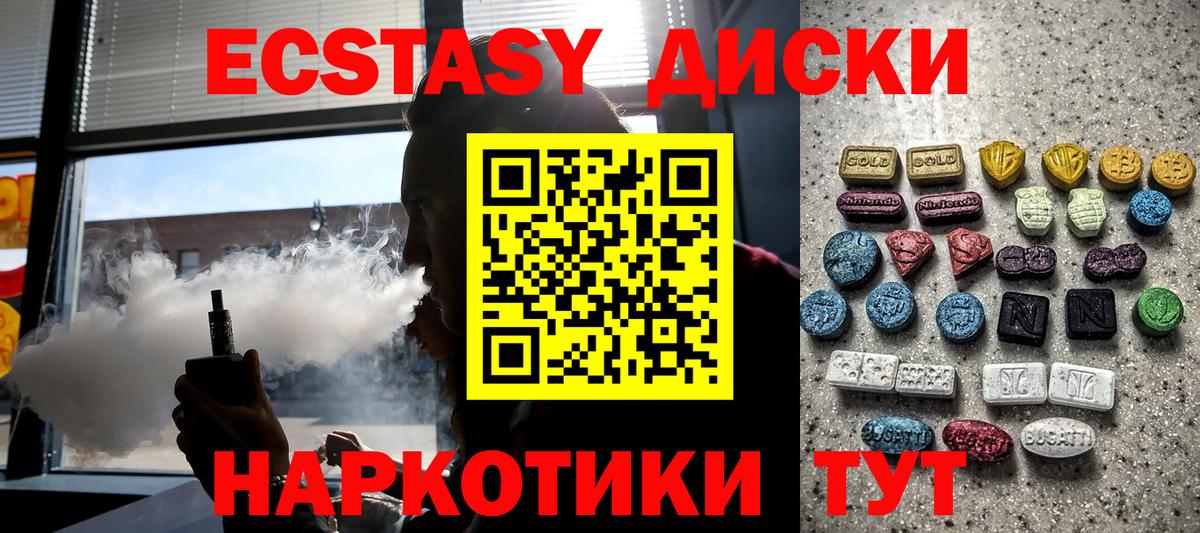 Экстази Cube Пушкино