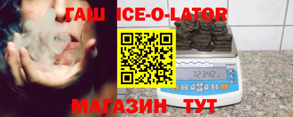 ГАШИШ гашик  Вход с VPN  ГАШ  Пушкино 