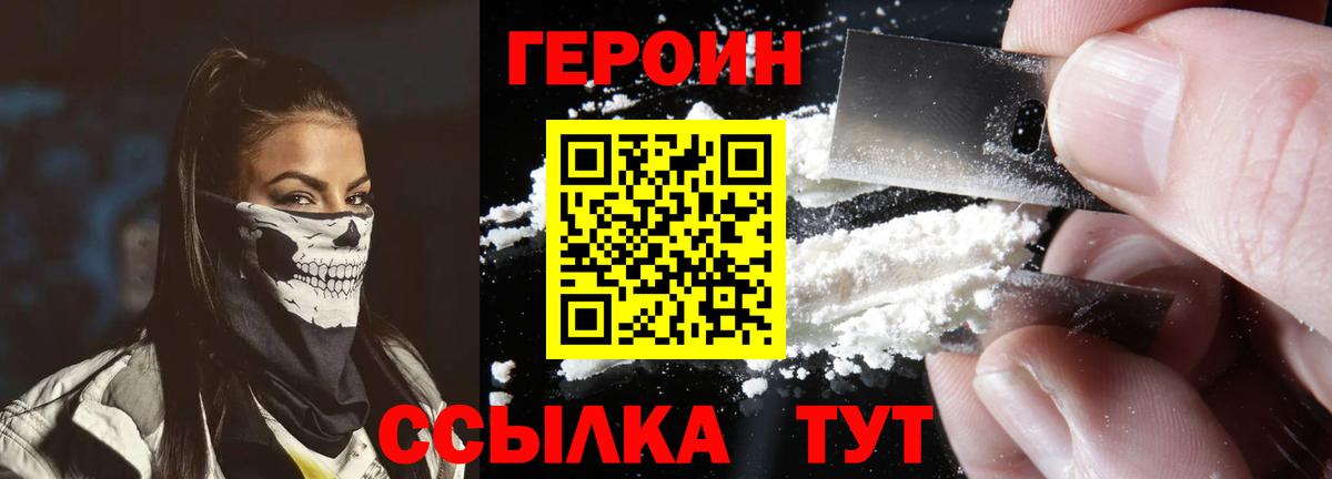 Героин афганец Пушкино