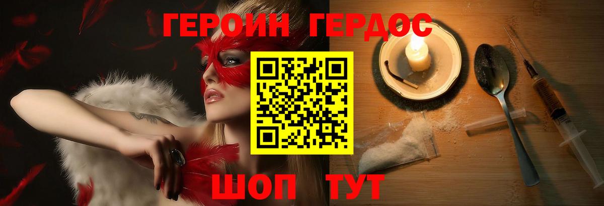 Пушкино  Героин VHQ  Вход с VPN 
