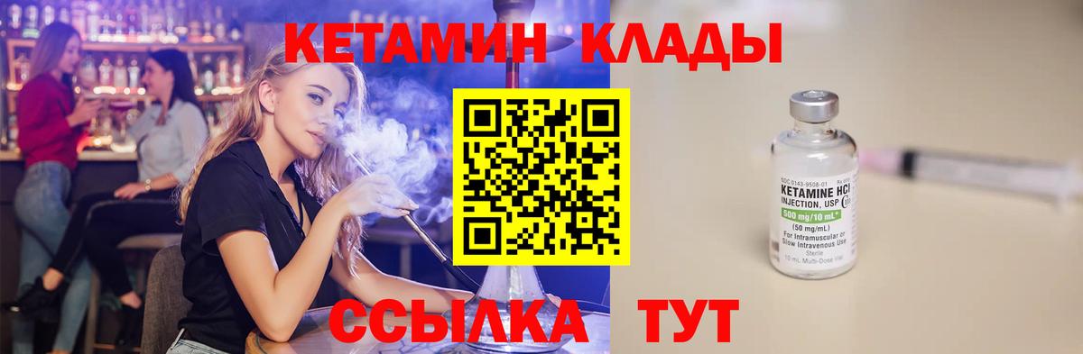 КЕТАМИН ketamine  Вход с VPN  КЕТАМИН ketamine  площадка как зайти  Пушкино 