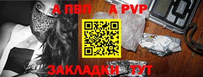 таблы Будённовск
