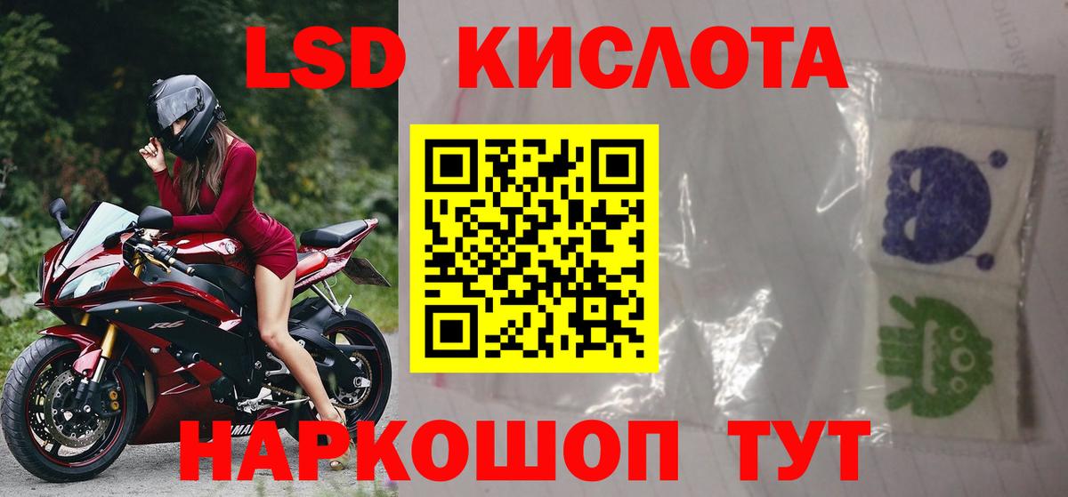 LSD-25 экстази кислота Пушкино