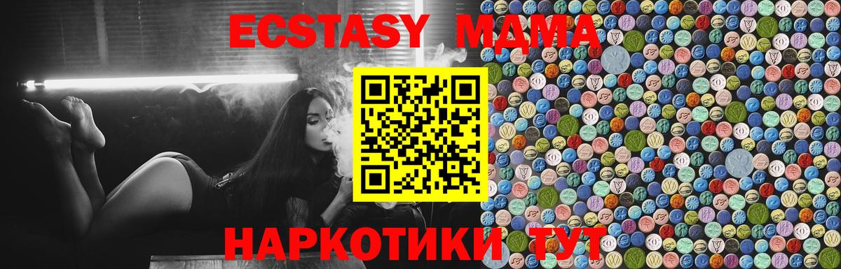 Пушкино  MDMA Molly  MDMA  Вход с VPN  MDMA VHQ 
