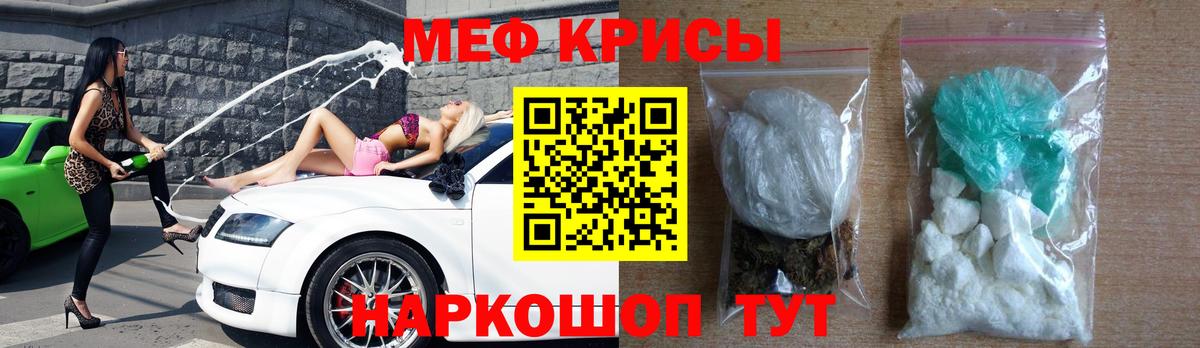 МЕФ VHQ  Вход с VPN  Меф  Мефедрон кристаллы  Пушкино 