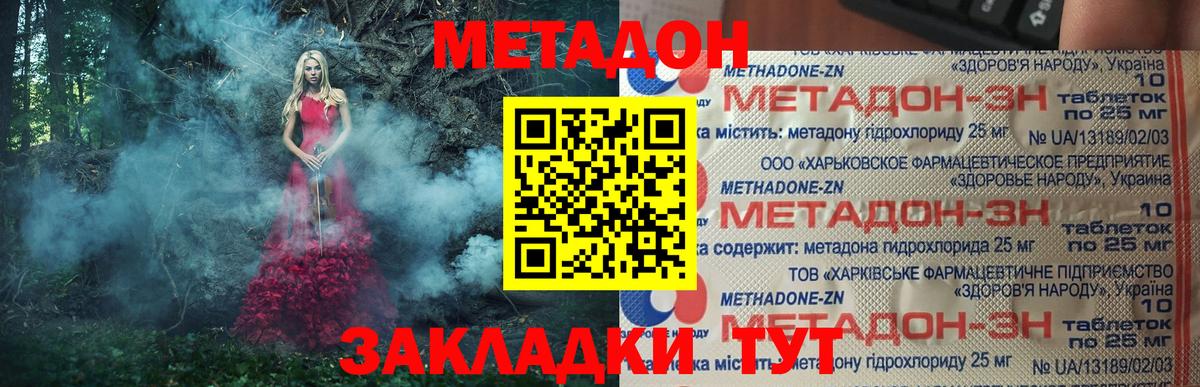 кракен как войти  Вход с VPN  Пушкино  МЕТАДОН VHQ  МЕТАДОН кристалл 