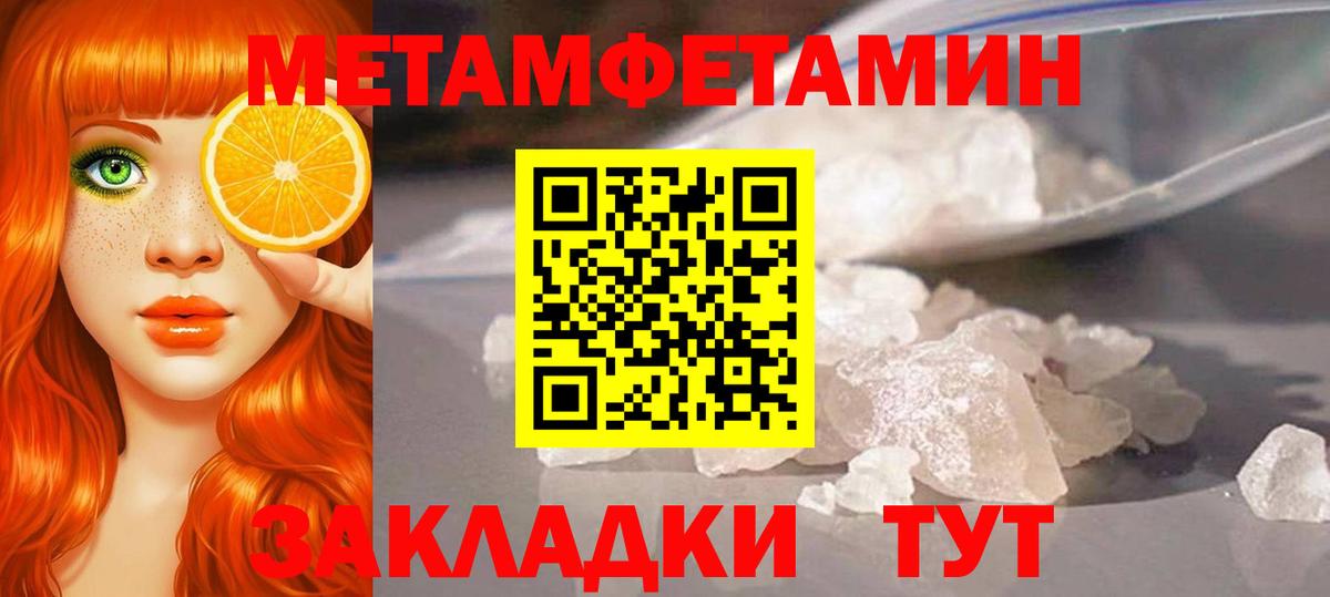 Первитин Декстрометамфетамин 99.9%  Первитин Декстрометамфетамин 99.9%  Метамфетамин  Вход с VPN  Пушкино 