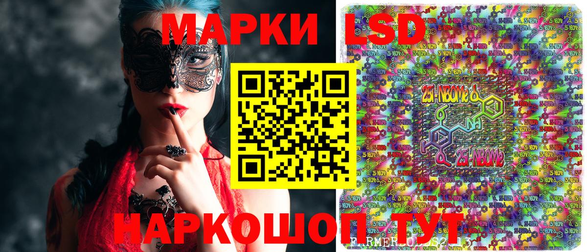 Марки N-bome 1500мкг  Вход с VPN  Наркотические марки  Пушкино 