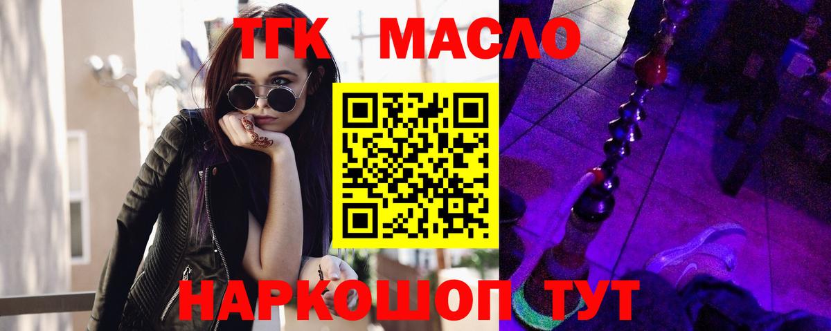 Пушкино  Дистиллят ТГК жижа  Вход с VPN 