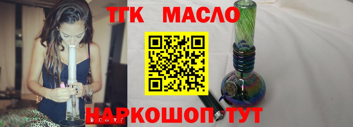 Дистиллят ТГК жижа Пушкино