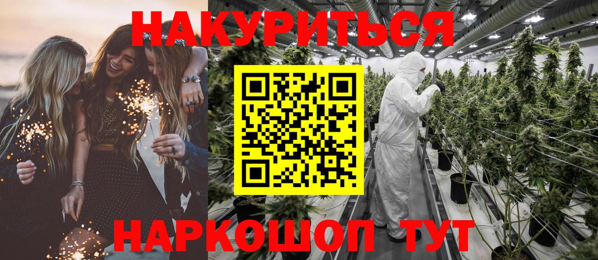 Канабис индика Пушкино